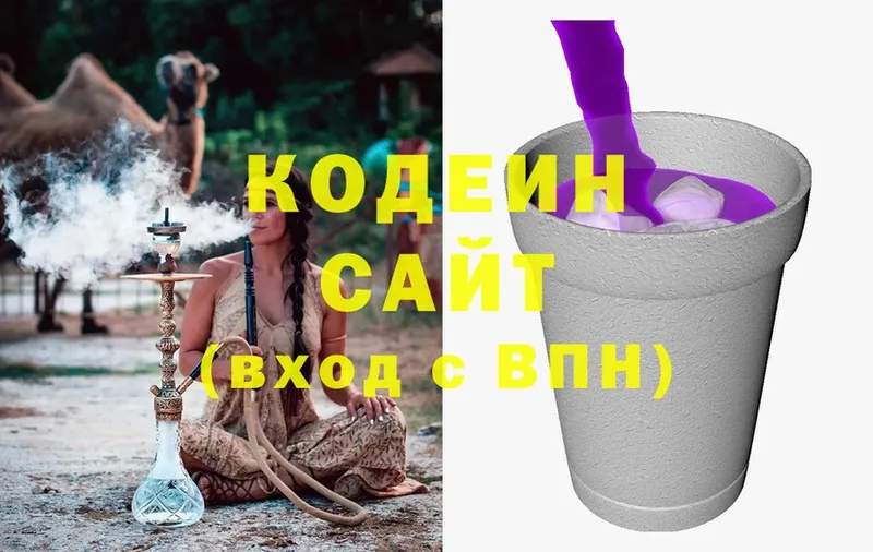 Codein напиток Lean (лин) Котельнич