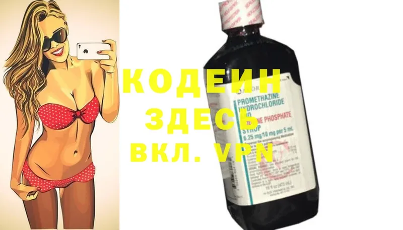 кракен   Котельнич  Codein напиток Lean (лин)  купить наркотик 